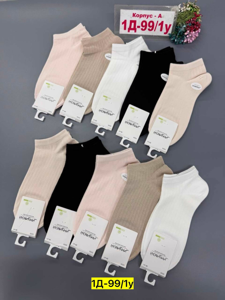 Носки разноцветныйые купить в Интернет-магазине Садовод База - цена 350 руб Садовод интернет-каталог