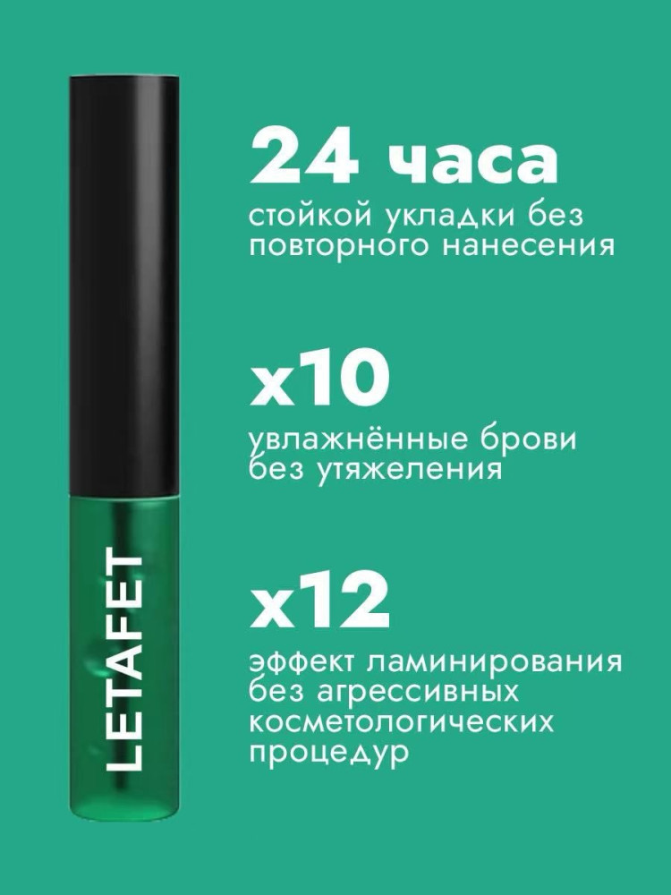 Гель для бровей купить в Интернет-магазине Садовод База - цена 99 руб Садовод интернет-каталог