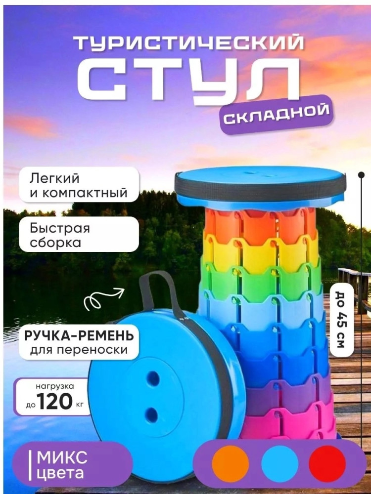 стул телескопический купить в Интернет-магазине Садовод База - цена 450 руб Садовод интернет-каталог