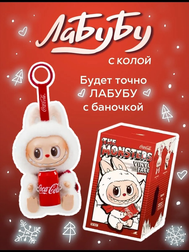 Брелок игрушка купить в Интернет-магазине Садовод База - цена 450 руб Садовод интернет-каталог