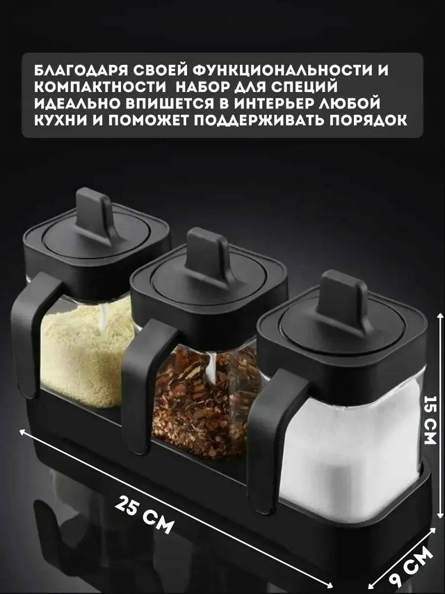 Набор сахарниц на подставке купить в Интернет-магазине Садовод База - цена 350 руб Садовод интернет-каталог