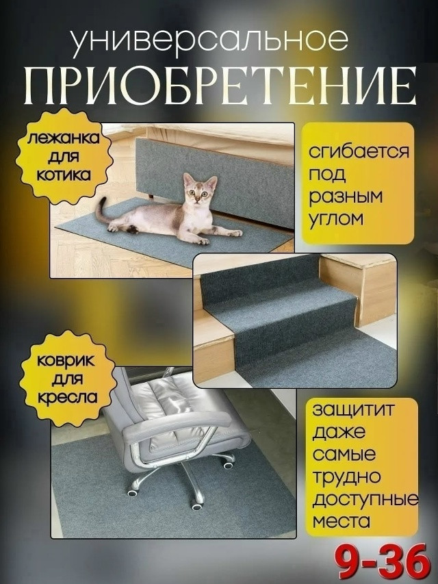 Когтеточка купить в Интернет-магазине Садовод База - цена 100 руб Садовод интернет-каталог