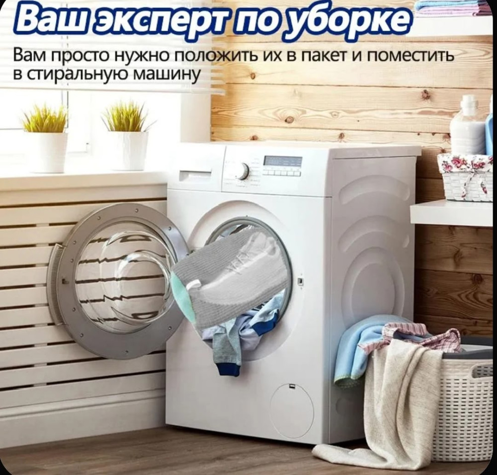 Мешок для стирки обуви купить в Интернет-магазине Садовод База - цена 150 руб Садовод интернет-каталог