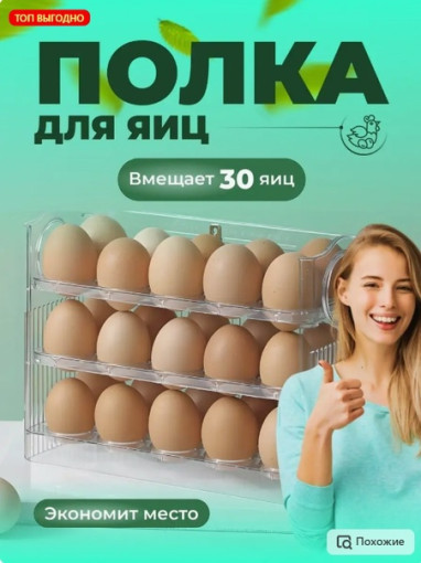 Органайзер для холодильника САДОВОД официальный интернет-каталог