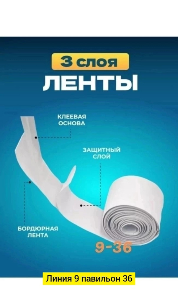 Бордюрная лента купить в Интернет-магазине Садовод База - цена 80 руб Садовод интернет-каталог