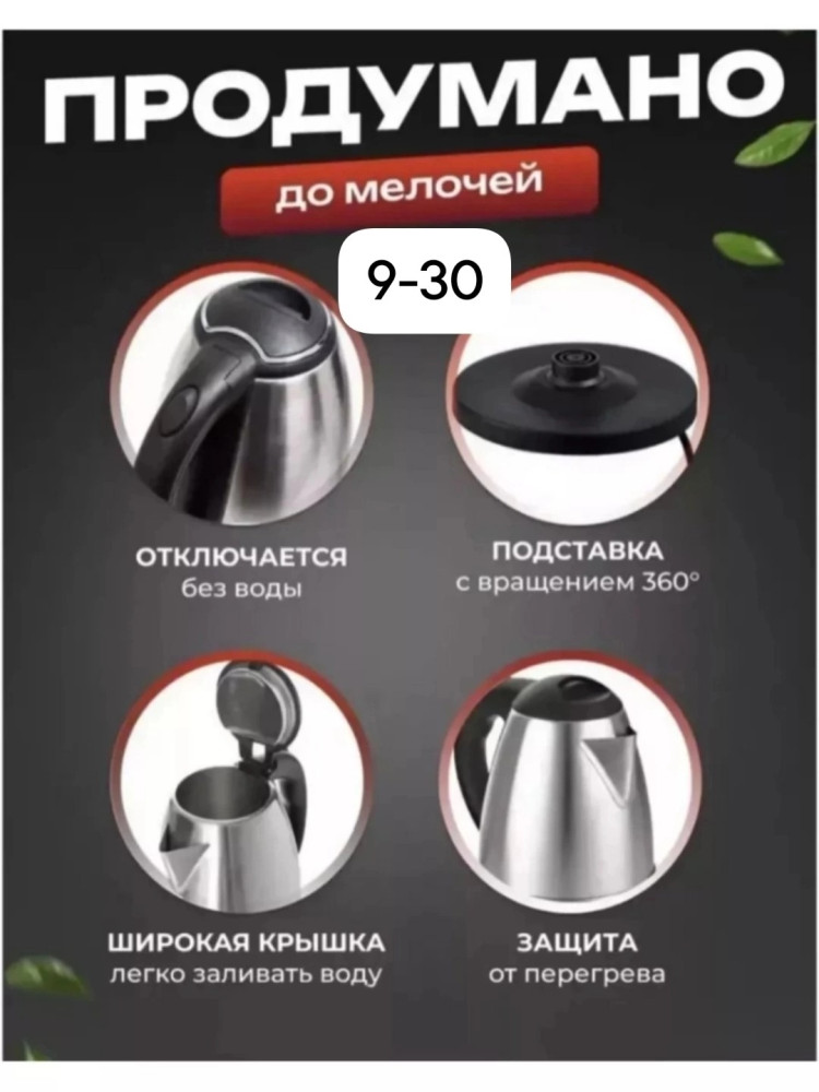 Чайник купить в Интернет-магазине Садовод База - цена 450 руб Садовод интернет-каталог