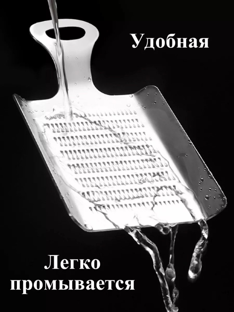 Терка купить в Интернет-магазине Садовод База - цена 50 руб Садовод интернет-каталог