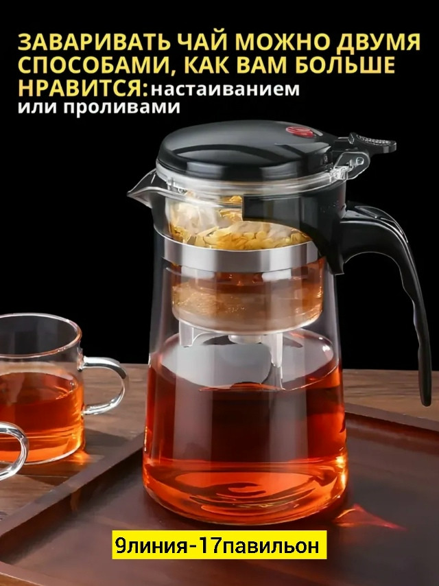 Чайник купить в Интернет-магазине Садовод База - цена 300 руб Садовод интернет-каталог