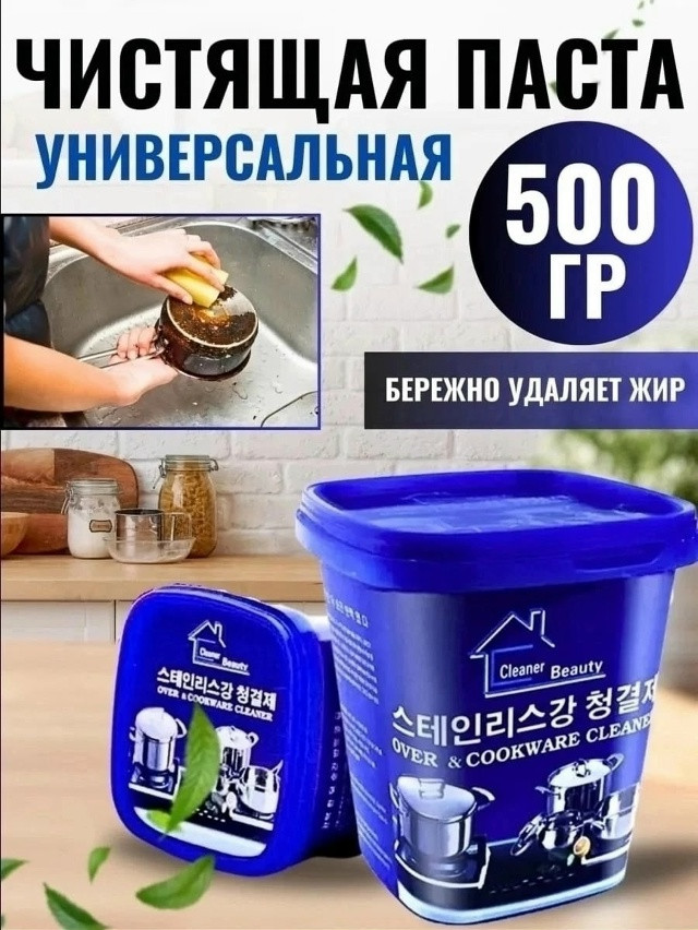 чистящая паста купить в Интернет-магазине Садовод База - цена 100 руб Садовод интернет-каталог
