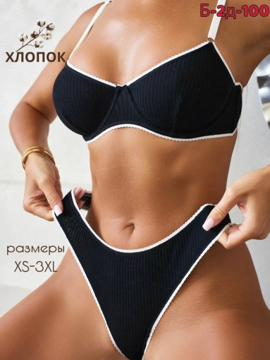 Комплект нижнего белья САДОВОД официальный интернет-каталог