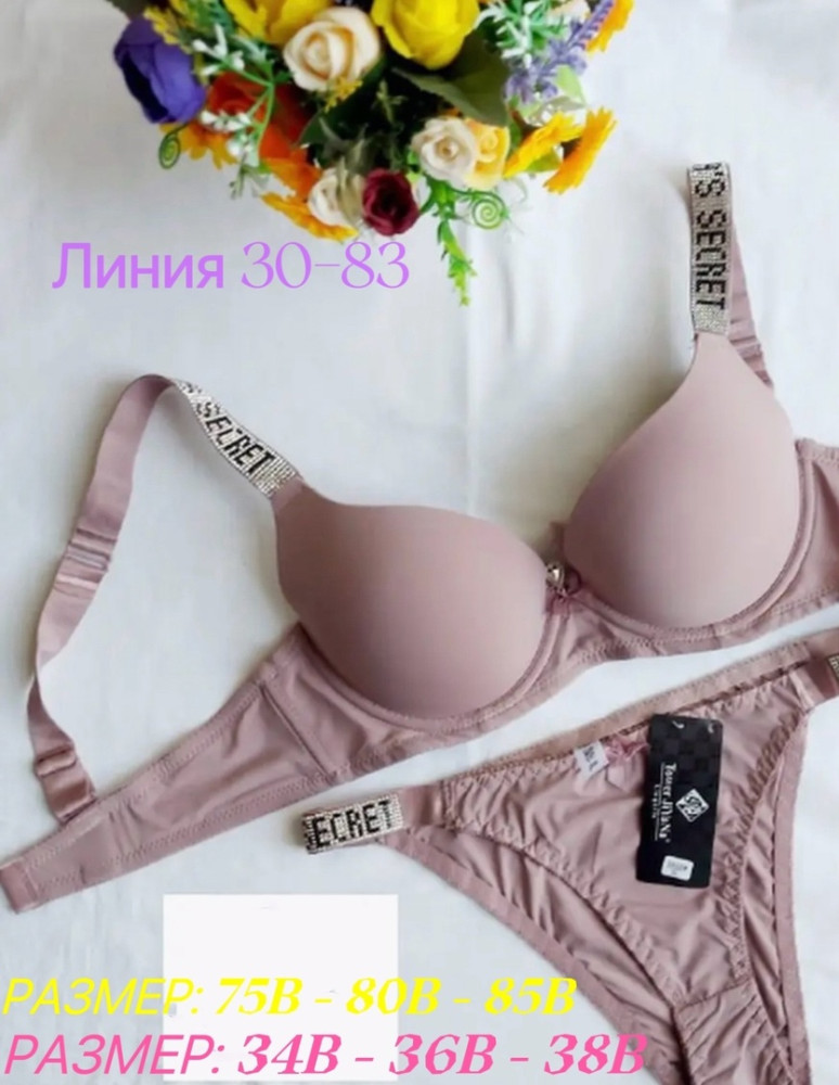 Комплект нижнего белья розовый купить в Интернет-магазине Садовод База - цена 650 руб Садовод интернет-каталог