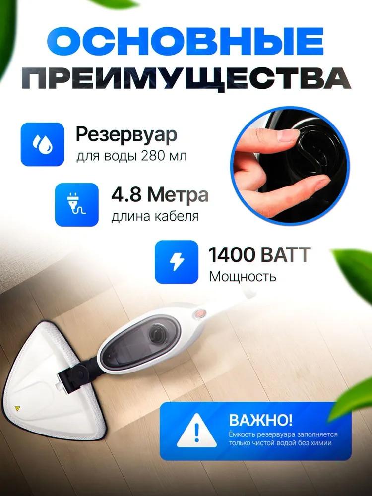 Паровая Швабра купить в Интернет-магазине Садовод База - цена 3696 руб Садовод интернет-каталог