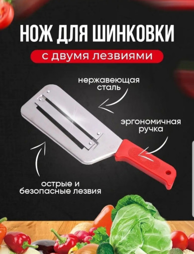 Нож шинковка САДОВОД официальный интернет-каталог