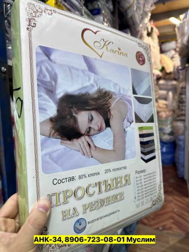 Простыня на резинке САДОВОД официальный интернет-каталог