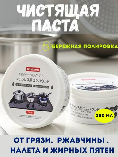 Чистящая паста САДОВОД официальный интернет-каталог
