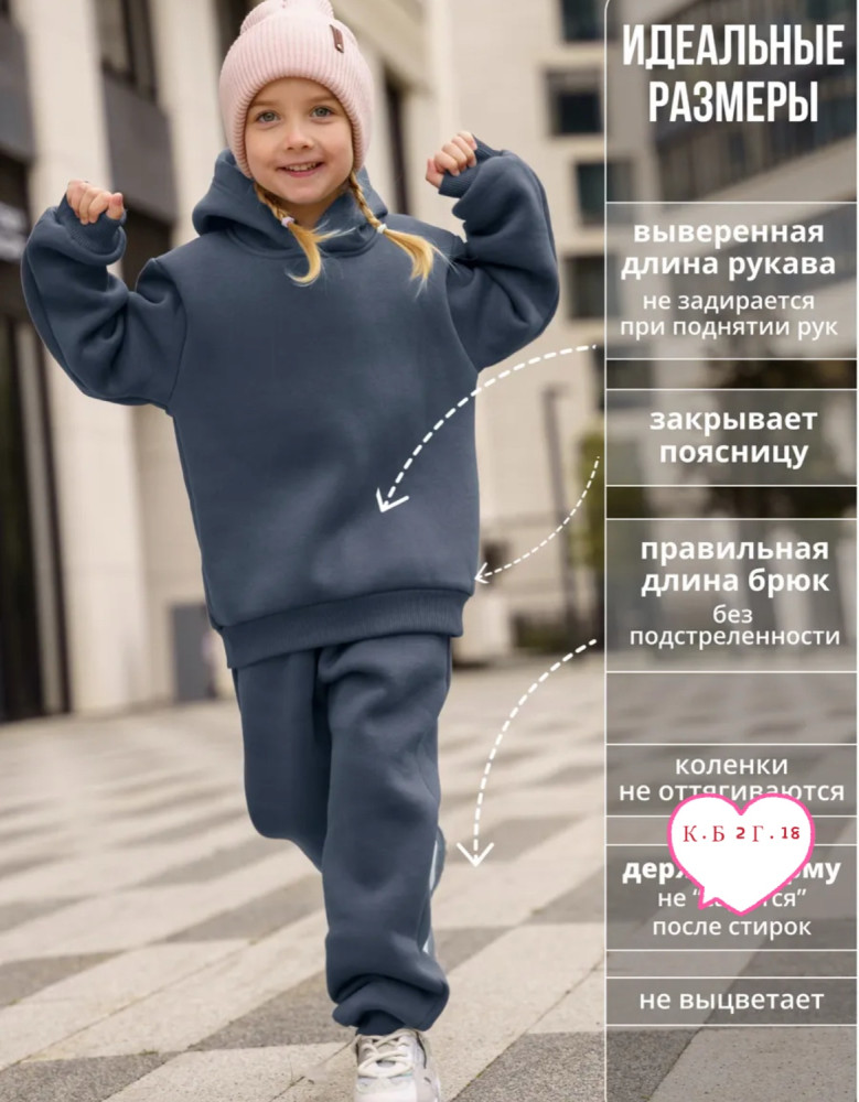 Детский костюм темно-серый купить в Интернет-магазине Садовод База - цена 1000 руб Садовод интернет-каталог