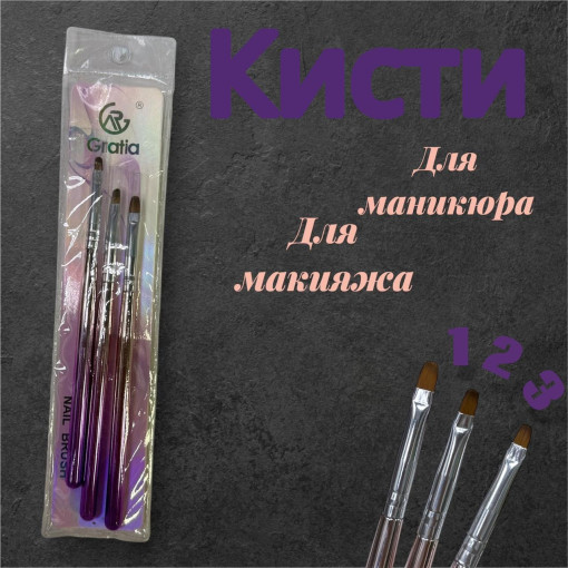 Кисти САДОВОД официальный интернет-каталог