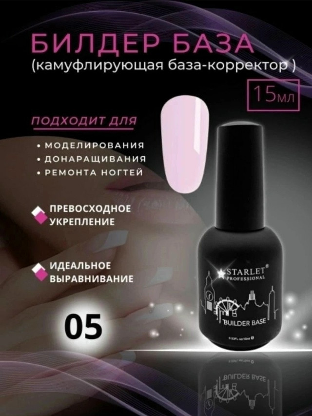 Билдер база купить в Интернет-магазине Садовод База - цена 250 руб Садовод интернет-каталог