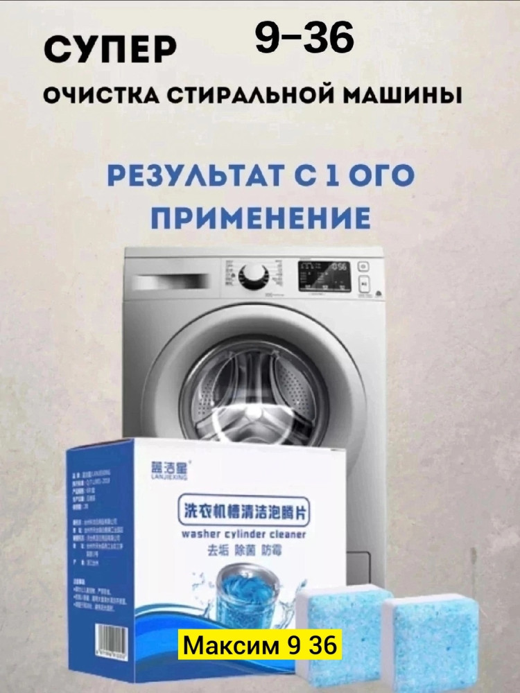 Капсулы для стирки купить в Интернет-магазине Садовод База - цена 85 руб Садовод интернет-каталог