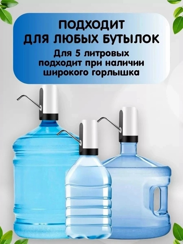 Насадка-помпа купить в Интернет-магазине Садовод База - цена 150 руб Садовод интернет-каталог