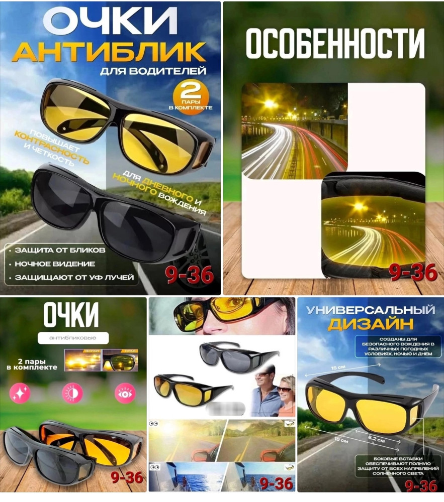 Защитные очки купить в Интернет-магазине Садовод База - цена 100 руб Садовод интернет-каталог