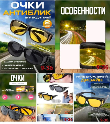 Защитные очки САДОВОД официальный интернет-каталог
