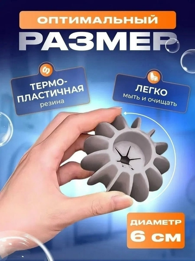 Шарики для стирки купить в Интернет-магазине Садовод База - цена 100 руб Садовод интернет-каталог