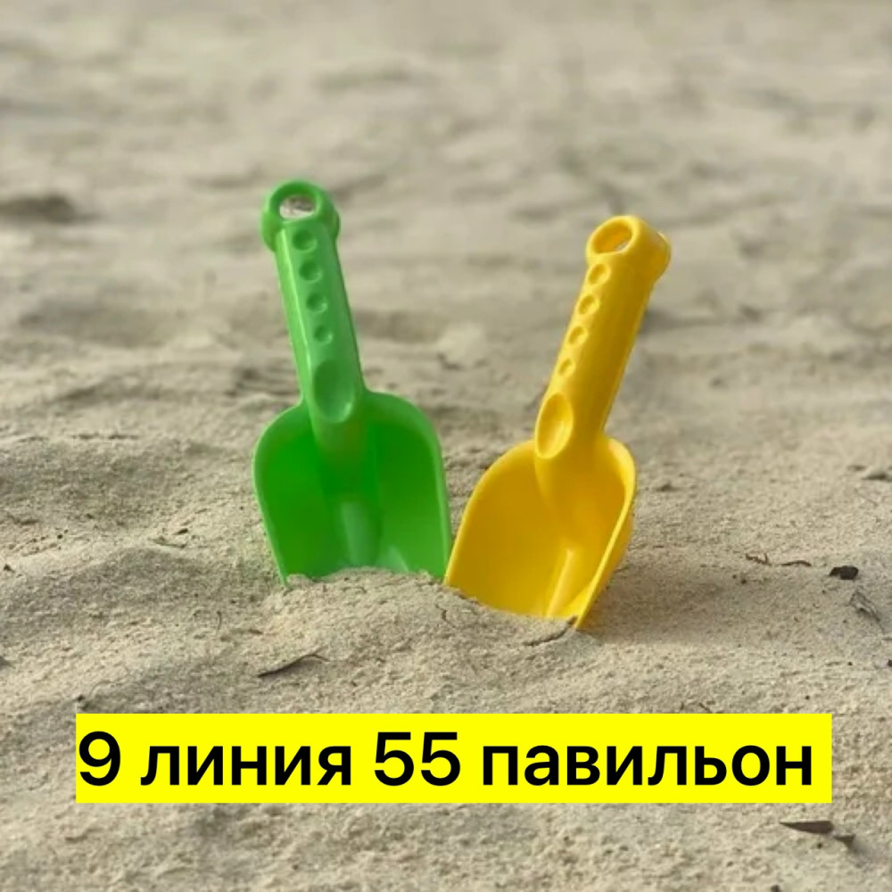 Совок купить в Интернет-магазине Садовод База - цена 25 руб Садовод интернет-каталог