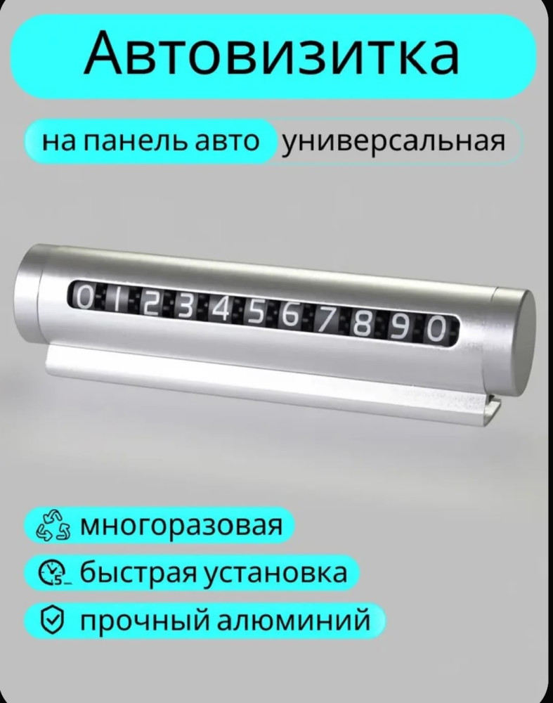 Автовизитка купить в Интернет-магазине Садовод База - цена 80 руб Садовод интернет-каталог