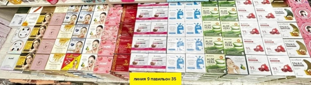 Патчи купить в Интернет-магазине Садовод База - цена 100 руб Садовод интернет-каталог