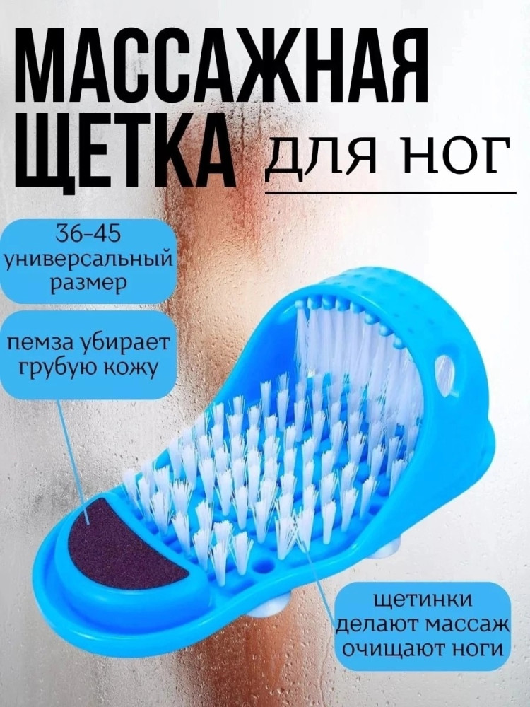 Пемза для ног купить в Интернет-магазине Садовод База - цена 240 руб Садовод интернет-каталог