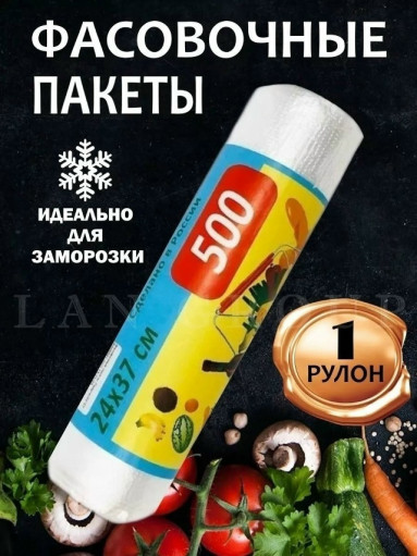 Фасовочные пакеты САДОВОД официальный интернет-каталог
