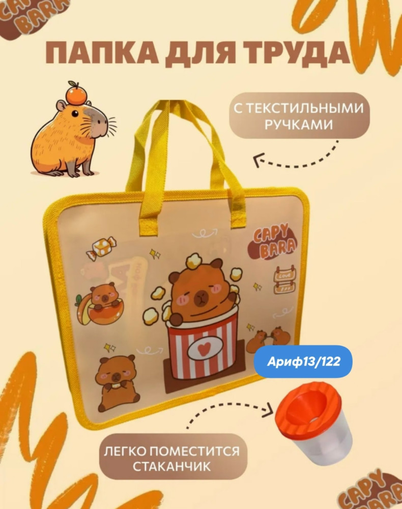 Папка пластиковая купить в Интернет-магазине Садовод База - цена 99 руб Садовод интернет-каталог
