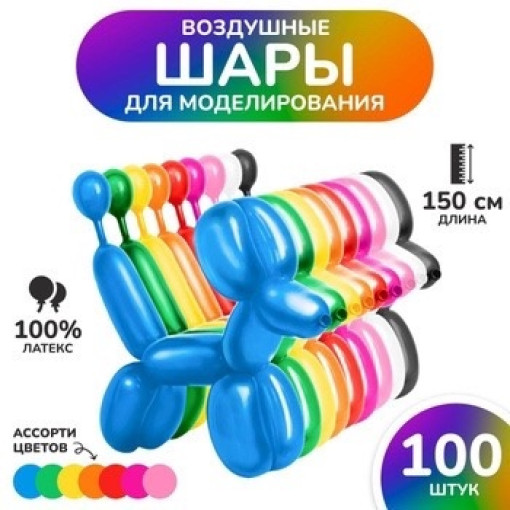 Воздушные шары для моделирования САДОВОД официальный интернет-каталог