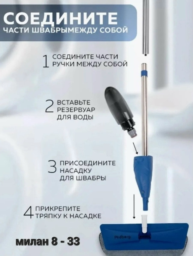 Швабра с распылителем купить в Интернет-магазине Садовод База - цена 350 руб Садовод интернет-каталог