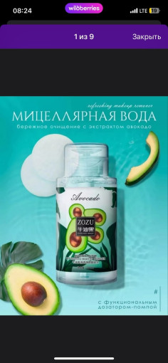 Мицеллярная вода САДОВОД официальный интернет-каталог