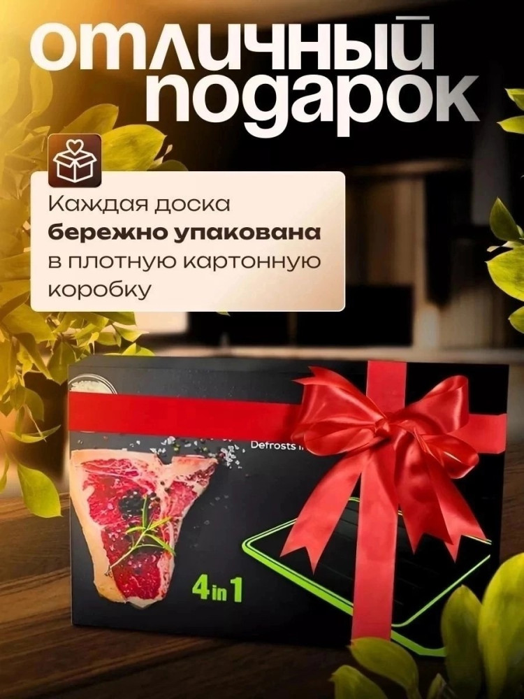 Разделочная доска купить в Интернет-магазине Садовод База - цена 440 руб Садовод интернет-каталог