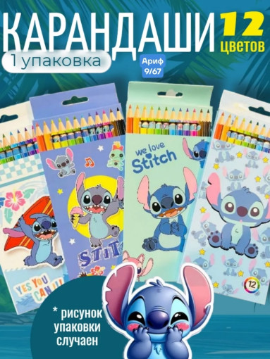 Набор цветных карандашей САДОВОД официальный интернет-каталог