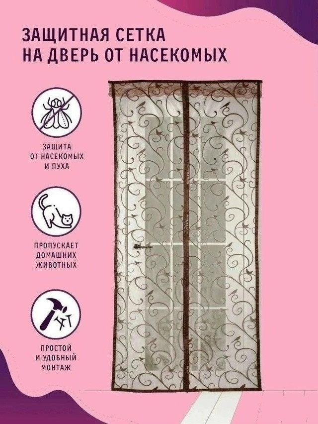 Москитная сетка купить в Интернет-магазине Садовод База - цена 120 руб Садовод интернет-каталог