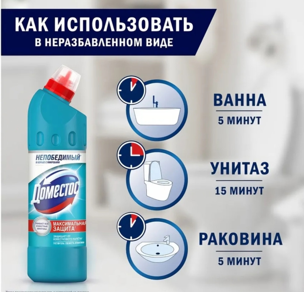 ДОМЕСТОС купить в Интернет-магазине Садовод База - цена 150 руб Садовод интернет-каталог