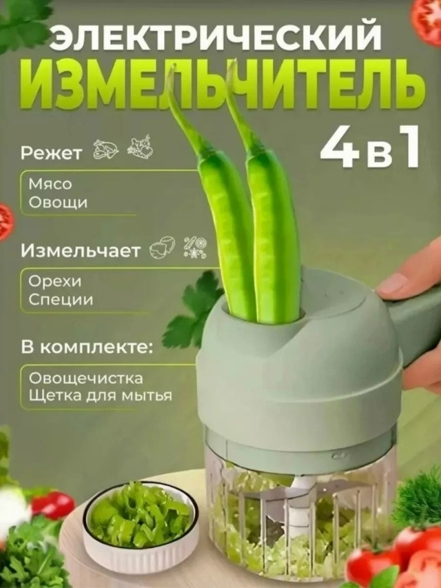 Измельчитель купить в Интернет-магазине Садовод База - цена 250 руб Садовод интернет-каталог
