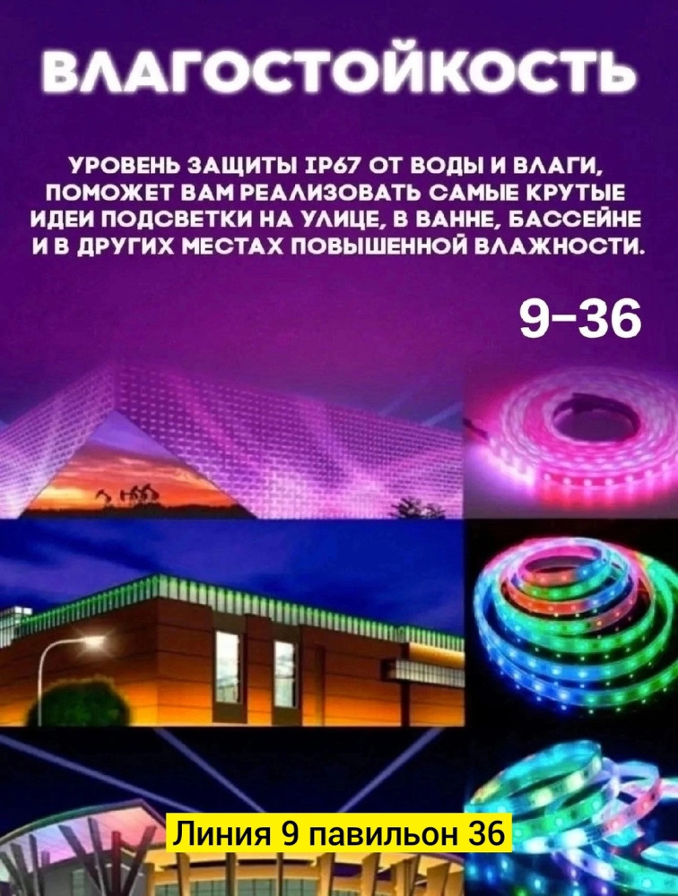 Светодиодная лента купить в Интернет-магазине Садовод База - цена 220 руб Садовод интернет-каталог