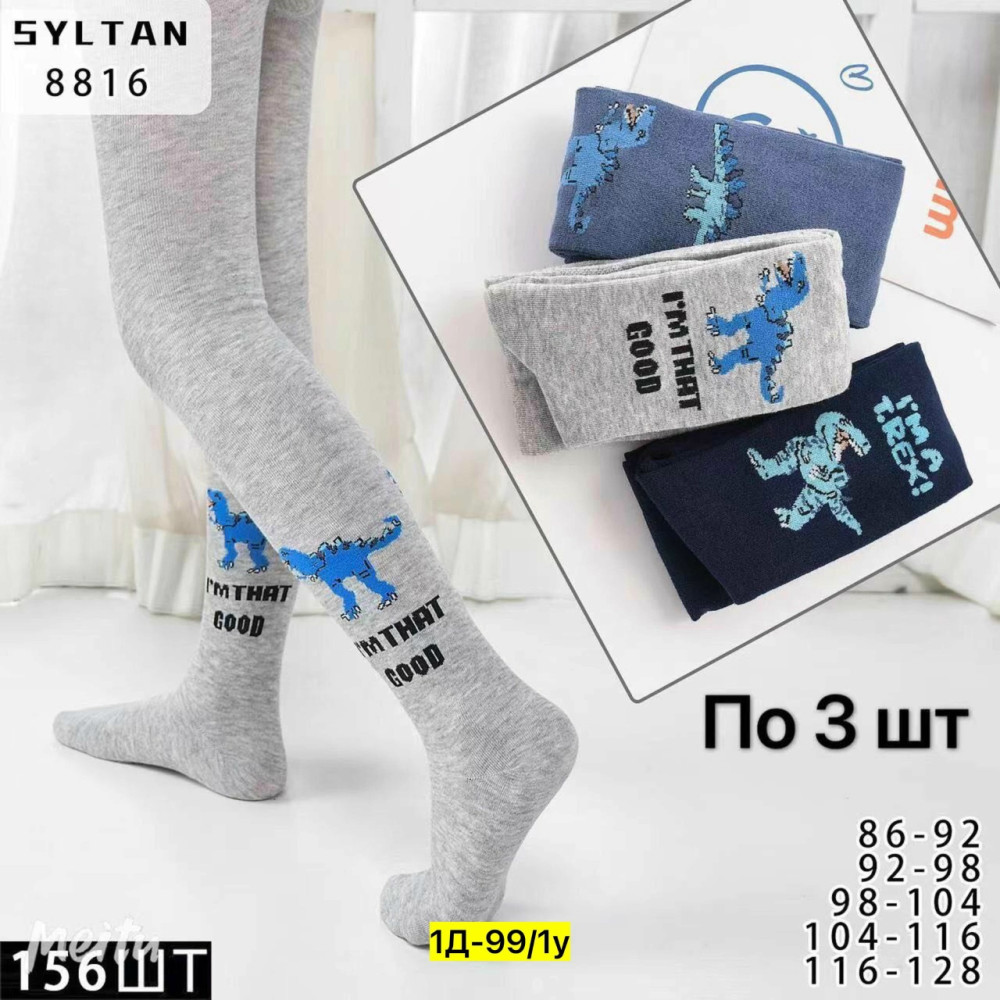 Колготки серые купить в Интернет-магазине Садовод База - цена 400 руб Садовод интернет-каталог