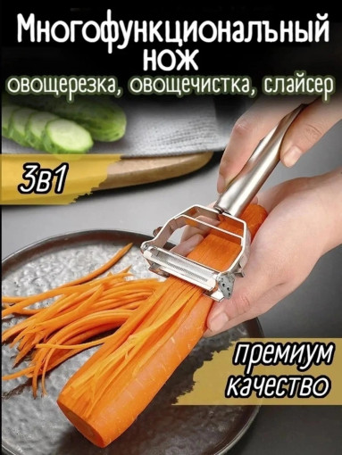 Овощечистка САДОВОД официальный интернет-каталог