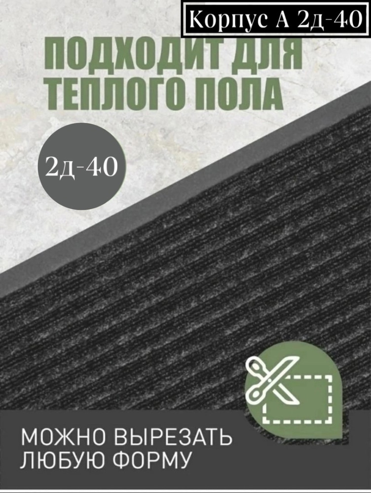 коврик купить в Интернет-магазине Садовод База - цена 150 руб Садовод интернет-каталог