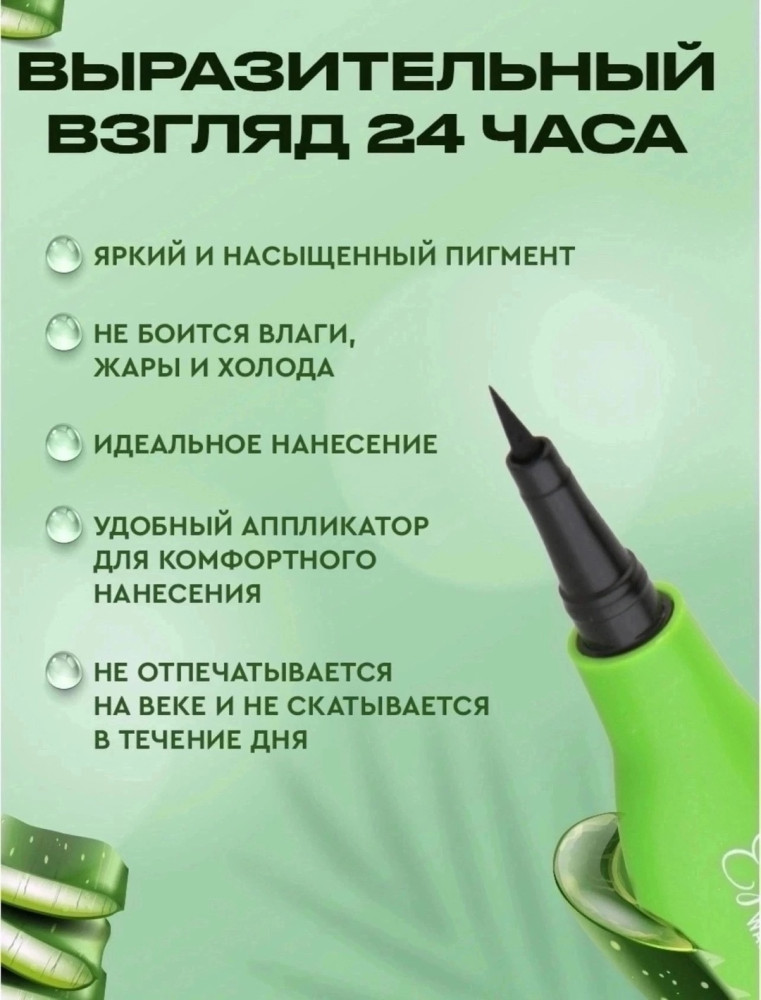 Подводка купить в Интернет-магазине Садовод База - цена 50 руб Садовод интернет-каталог