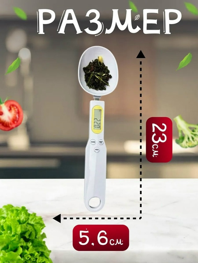 Электронная мерная ложка купить в Интернет-магазине Садовод База - цена 190 руб Садовод интернет-каталог