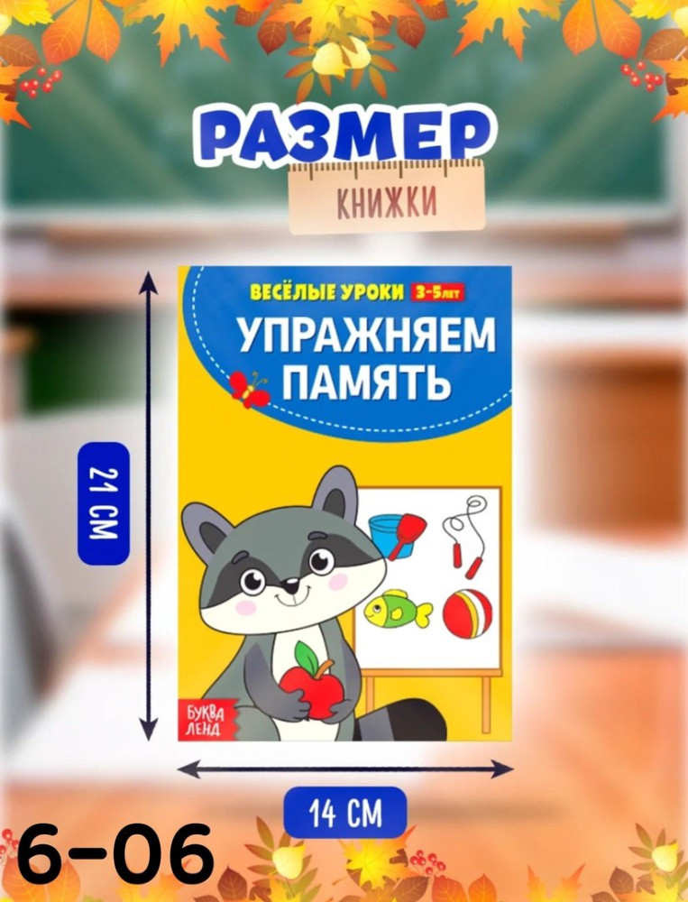 V-BAFJ2406070155 купить в Интернет-магазине Садовод База - цена 250 руб Садовод интернет-каталог