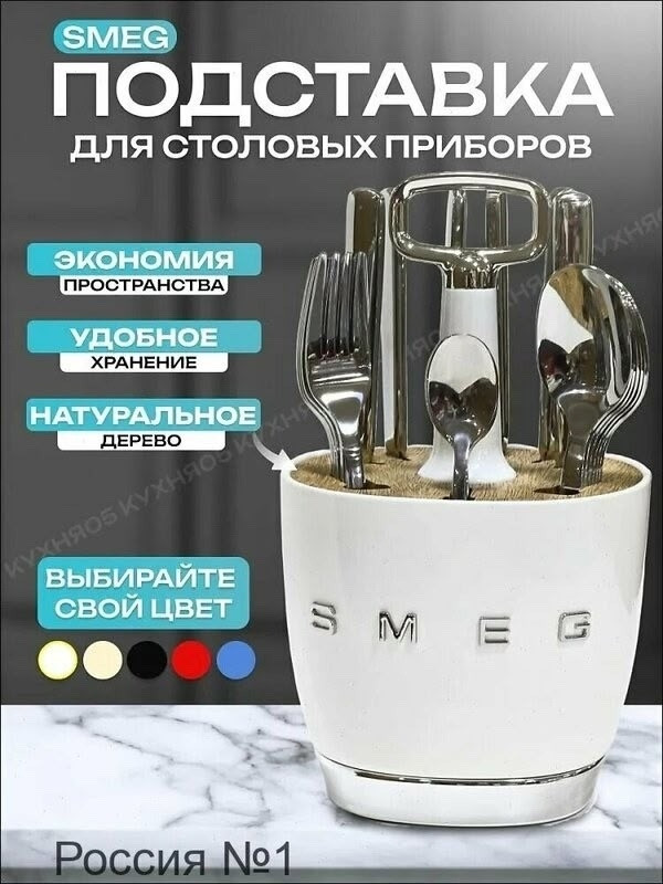 Подставка+Приборы купить в Интернет-магазине Садовод База - цена 7999 руб Садовод интернет-каталог