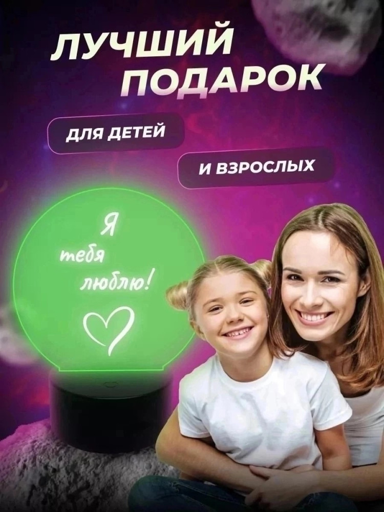 Ночник купить в Интернет-магазине Садовод База - цена 299 руб Садовод интернет-каталог
